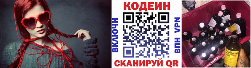 наркотики  Чаплыгин  Codein Purple Drank 