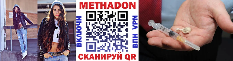 Метадон VHQ  МЕГА tor  Чаплыгин 